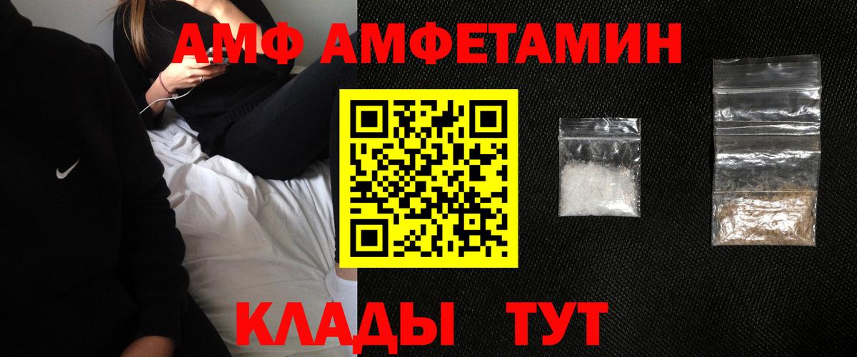Лесозаводск  АМФЕТАМИН 98%  АМФ  Вход с VPN 