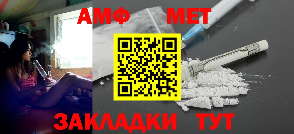 АМФ 97% Лесозаводск