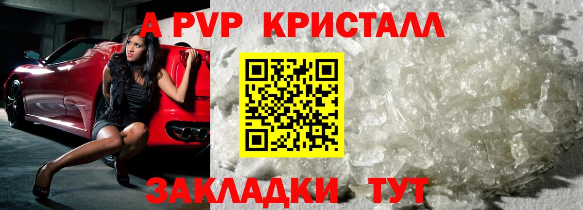 Alpha-PVP крисы CK  Вход с VPN  APVP крисы CK  Лесозаводск  Alfa_PVP Соль 