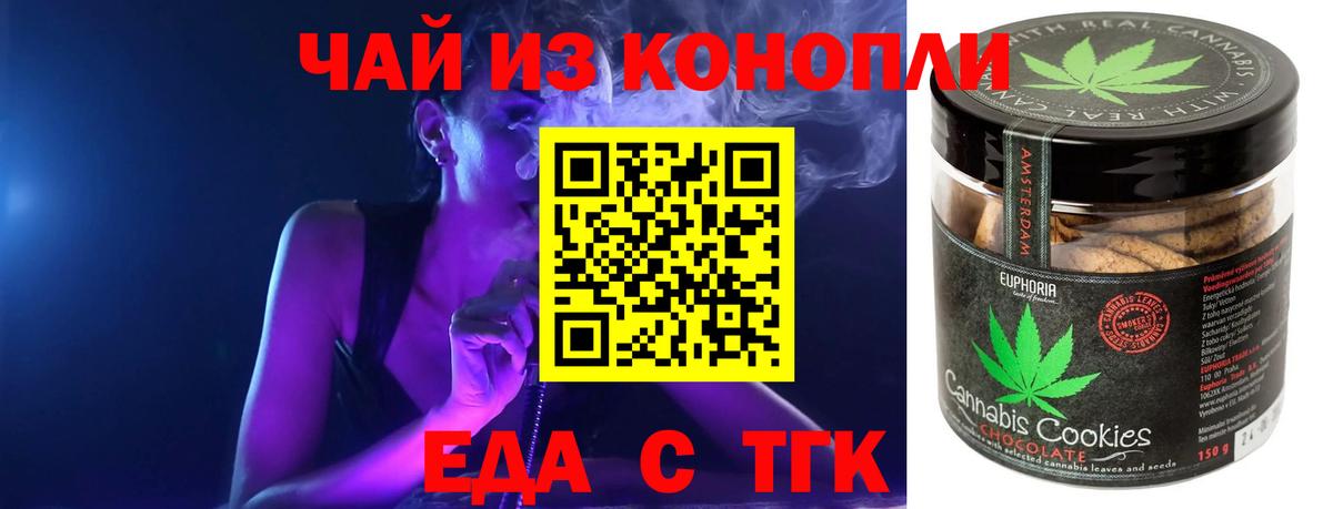 Canna-Cookies марихуана  Вход с VPN  Лесозаводск 