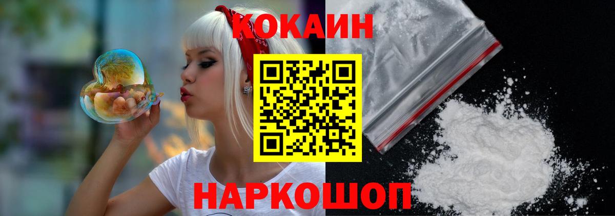 Cocaine  Вход с VPN  Лесозаводск  Кокаин FishScale 