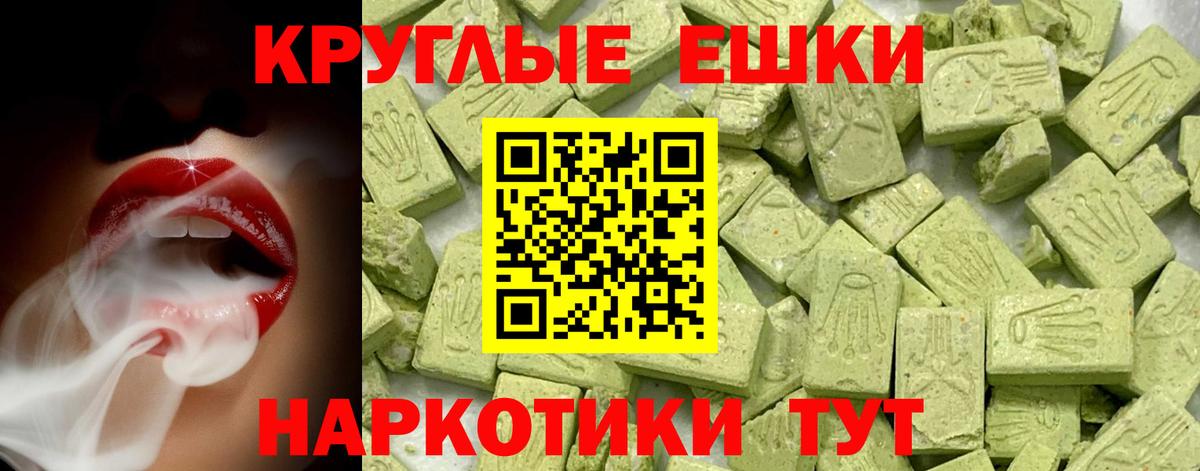 Лесозаводск  ОМГ ОМГ ТОР  Экстази  Вход с VPN  ЭКСТАЗИ круглые 