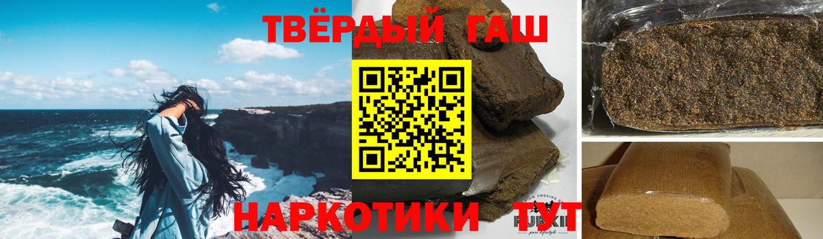 Лесозаводск  ГАШ  Вход с VPN  Гашиш хэш  что такое наркотик  Гашиш Premium 