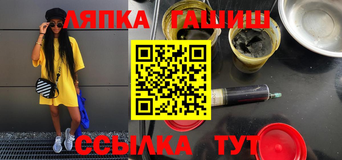 ГАШ Изолятор Лесозаводск