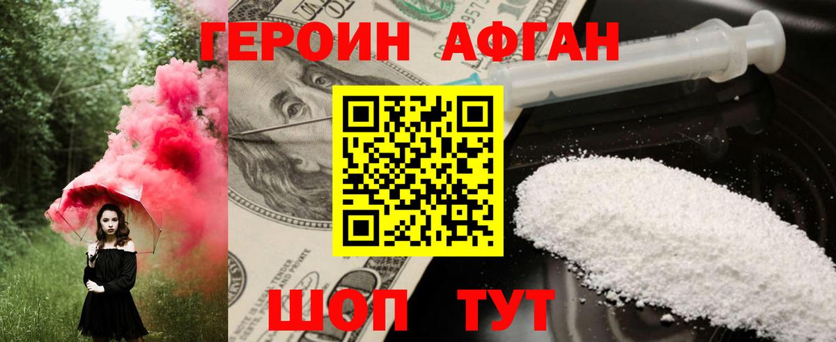 Лесозаводск  ГЕРОИН  Вход с VPN  ГЕРОИН хмурый 