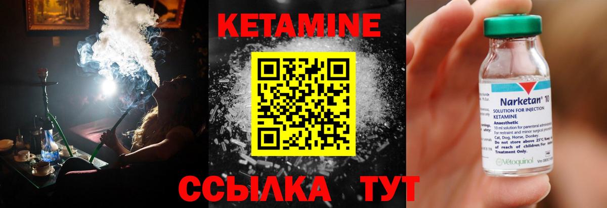 КЕТАМИН ketamine  Вход с VPN  Лесозаводск  КЕТАМИН ketamine 