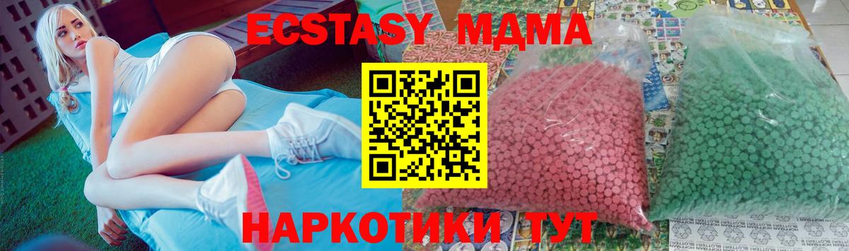 МДМА кристаллы Лесозаводск