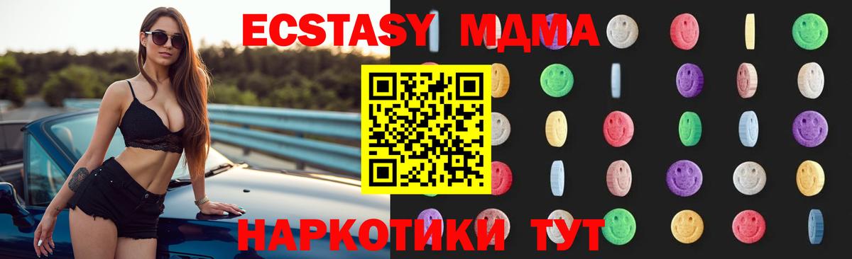 Лесозаводск  МДМА  Вход с VPN  MDMA молли 