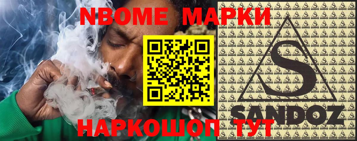 купить  цена  Наркотические марки 1,5мг  Марки 25I-NBOMe  Наркотические марки 1,5мг  Вход с VPN  Лесозаводск 