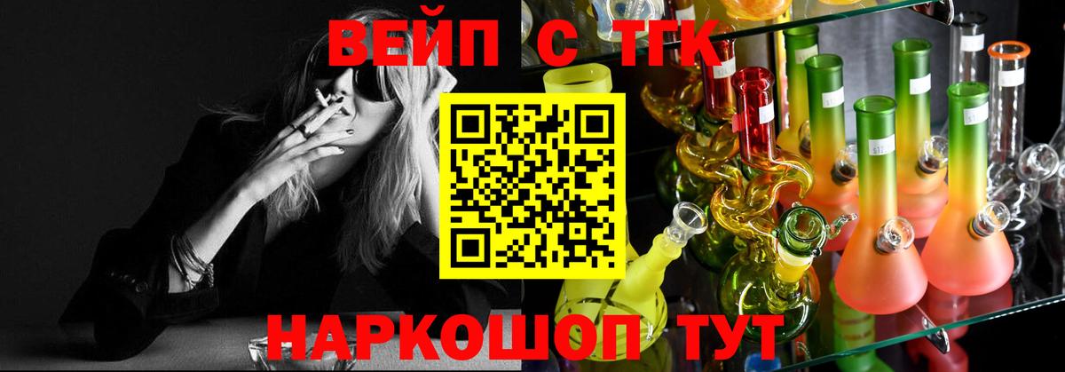 Лесозаводск  Дистиллят ТГК THC oil  Вход с VPN 