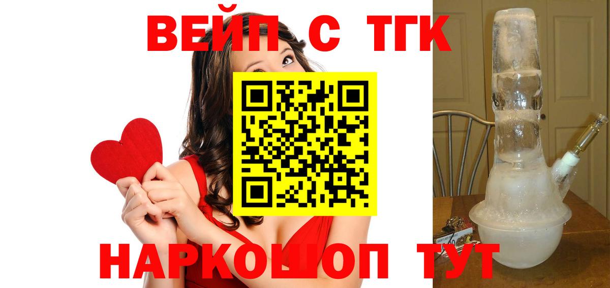 Марихуана  Alpha-PVP СК   Cocaine  Меф кристаллы  Вход с VPN  Лесозаводск  ГАШИШ 